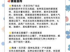 -陶缘一号·四季缘·老字号顺德菜·户外婚礼家宴(西滘店)