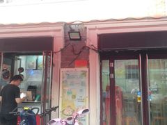门面-冰冰酱老味刨冰绵绵冰(中山路总店)