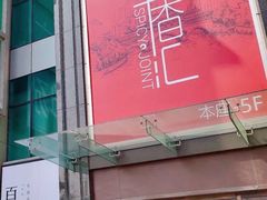 -飞洲国际广场