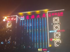 -Global酒吧(五道口店)