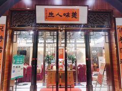 门面-观山美厨·精致粤菜(西樵店)