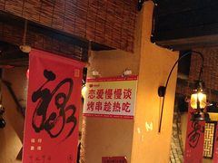 -串盟烧烤大排档·长沙美食地标(星沙店)