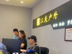 -三夫户外(天钥桥路店)