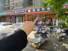 -状元虎.摇滚炒鸡.家常菜(义勇街店)