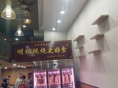 -盛品鲜东莞烧鹅濑粉(杨箕店)