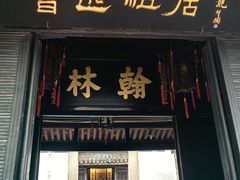 -绍兴古城