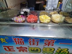 -忆夏爽黑仔漳州四果汤(顶澳仔猫街店)