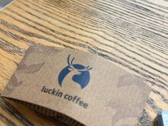 -瑞幸咖啡(国际珠宝交易中心店)