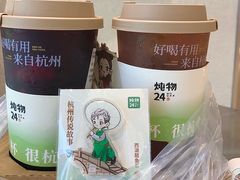 -炖物24章·顺时轻养茶(黄龙店)