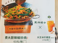 -费大厨辣椒炒肉(万家丽一店)