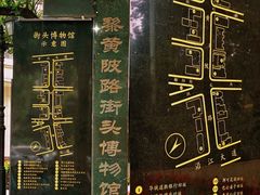 -黎黄陂路街头博物馆