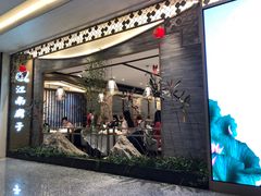 门面-江南厨子(万象天地店)