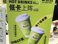 -吴山山·椰子酸奶(天河南店)