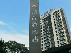 android_upload_pic-诚品书店(敦南店)