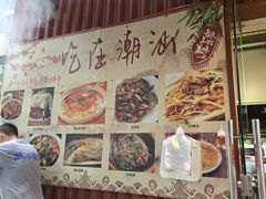 -發記潮汕大排档(宝翔路店)