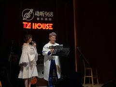 -TZ House音乐现场(来福士中心店)