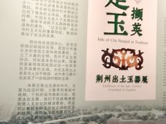 -荆州博物馆