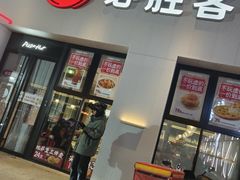 -必胜客(松雷店)