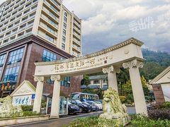 -花水湾第一村温泉大酒店