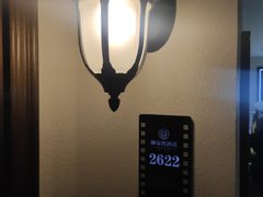 -御泉湾养生汤泉