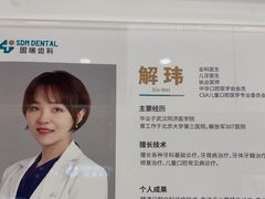 -固瑞齿科(国贸门诊店)