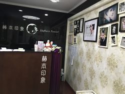 -赫本印象美容纤体