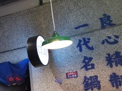 -楠火锅(葫芦岛飞天广场店)