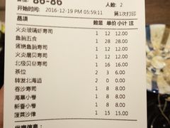 账单-大雄寿司(中华广场店)