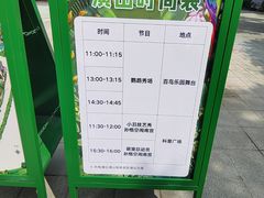 -南宫五洲植物乐园