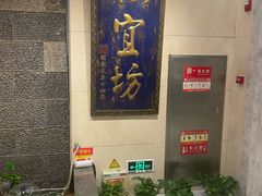 -便宜坊烤鸭店(亦庄京东店)