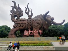 -四海公园(南山区)