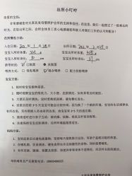 -太原其美妇产医院