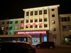 -济南南郊宾馆