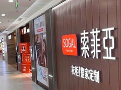 -索菲亚全屋定制衣柜橱柜家具(通州运乔居然之家店)