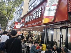 -健跳小海鲜(人民路店)