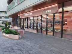 -好利来(东坝万达店)