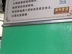 -荔林食店(西华路店)