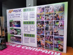 -Apfunll潮玩乐园*生日派对*企业团建(米房店)