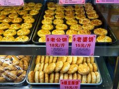 -永昌饼家(西华路店)