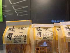 -鹤所·低糖零蔗糖烘焙(长楹店)