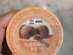 冰淇淋自助-新辣道鱼火锅(领展购物广场·中关村店)