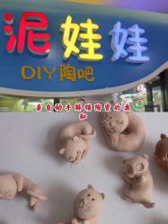 -泥娃娃DIY陶吧(易生活购物公园店)