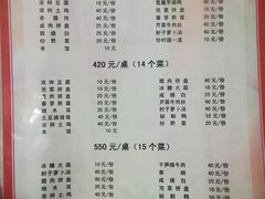 菜单-明升萝卜汤