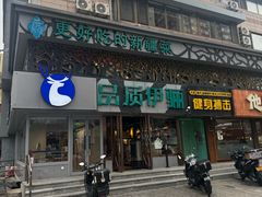 -品质伊骊新疆菜(紫金店)