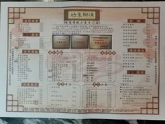 -渔乡米坊·岭南传统小吃专门店(天河龙口西店)