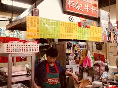 -梓记牛什(總店)