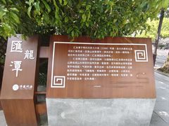 -汇龙潭