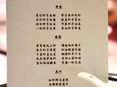-新聚丰菜馆(太监弄店)