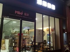 门面-蜜津私房蛋糕(缤纷亚洲店)