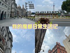 -外滩